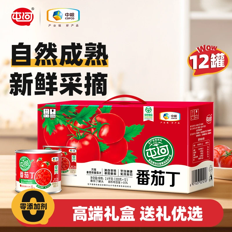 【中粮屯河】番茄丁罐头200g*12罐