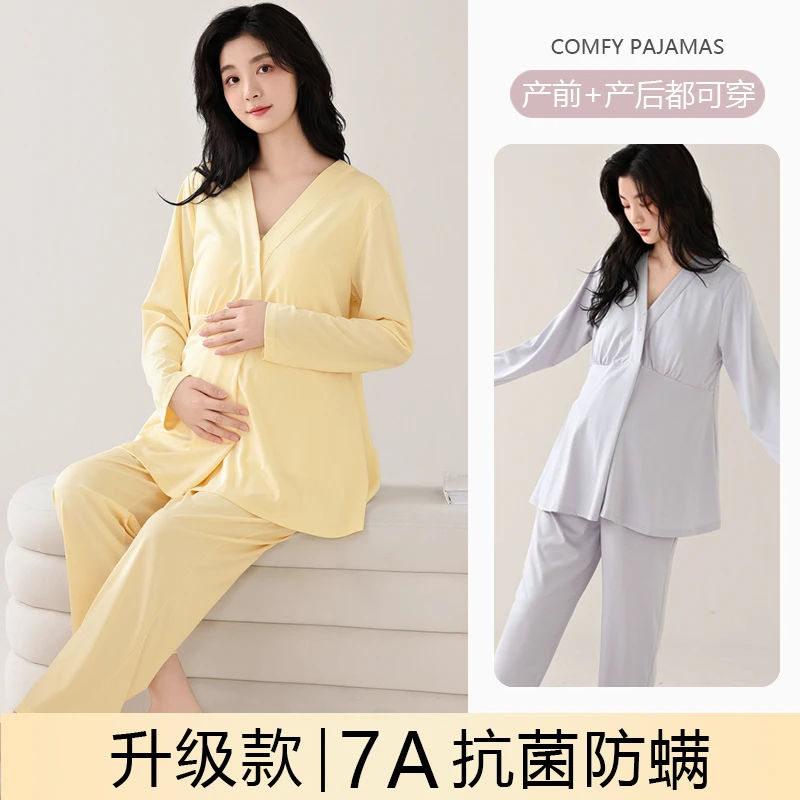 【买一宋一】A类春秋云感棉带胸垫月子服孕妇睡衣冬季产妇产前产后