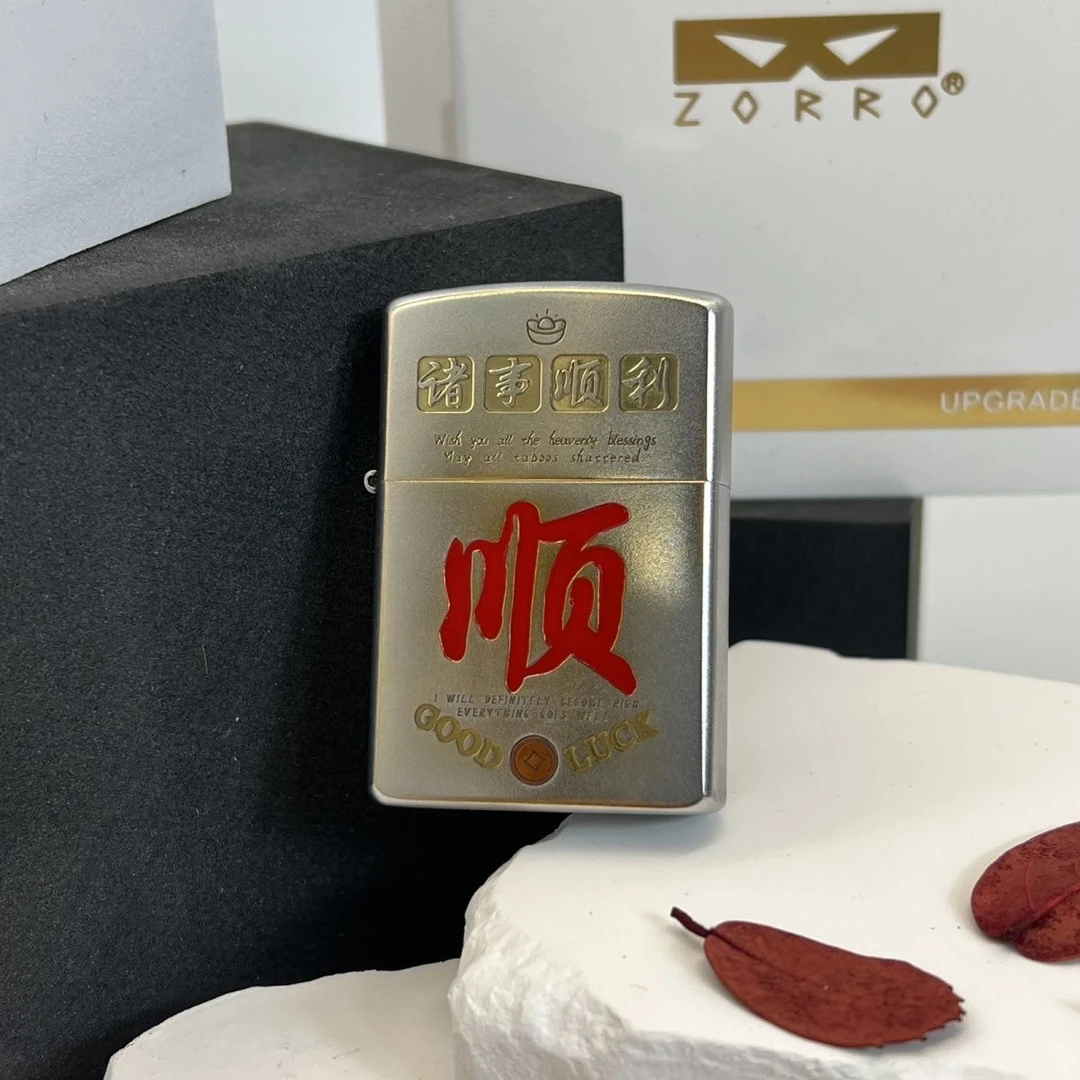 ZORRO佐罗二代锻纱诸事顺利煤油打火机男生节日礼品生日礼物