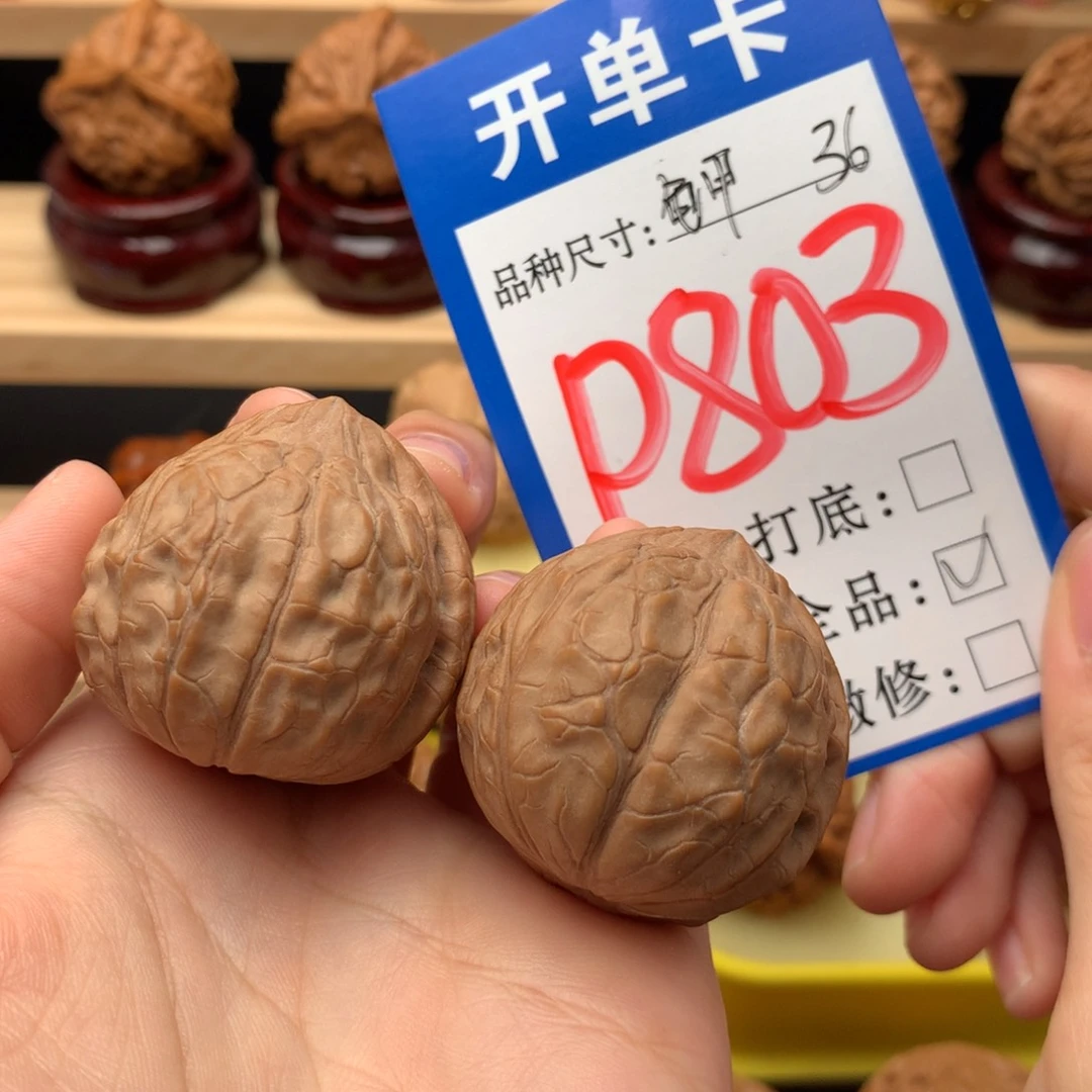 吊坠文玩核桃36 龟甲全品
