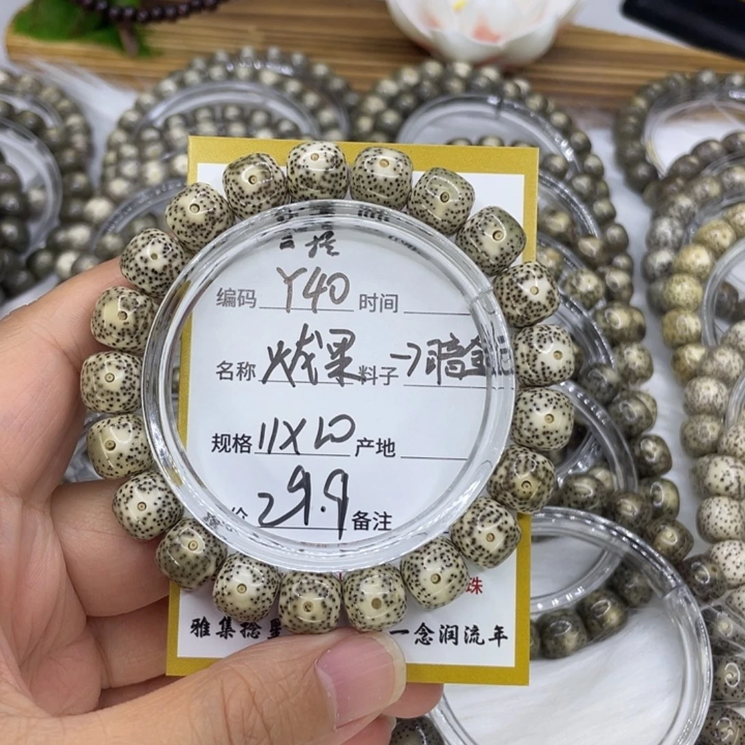 手串星月菩提Y40火龙果11