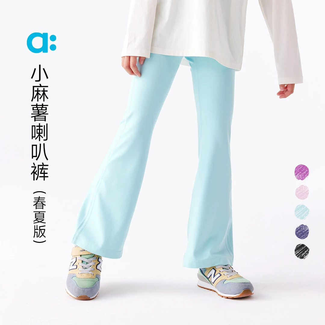 allblu幼岚【小麻薯】喇叭裤儿童打底裤女童25春夏新款弹力瑜伽裤