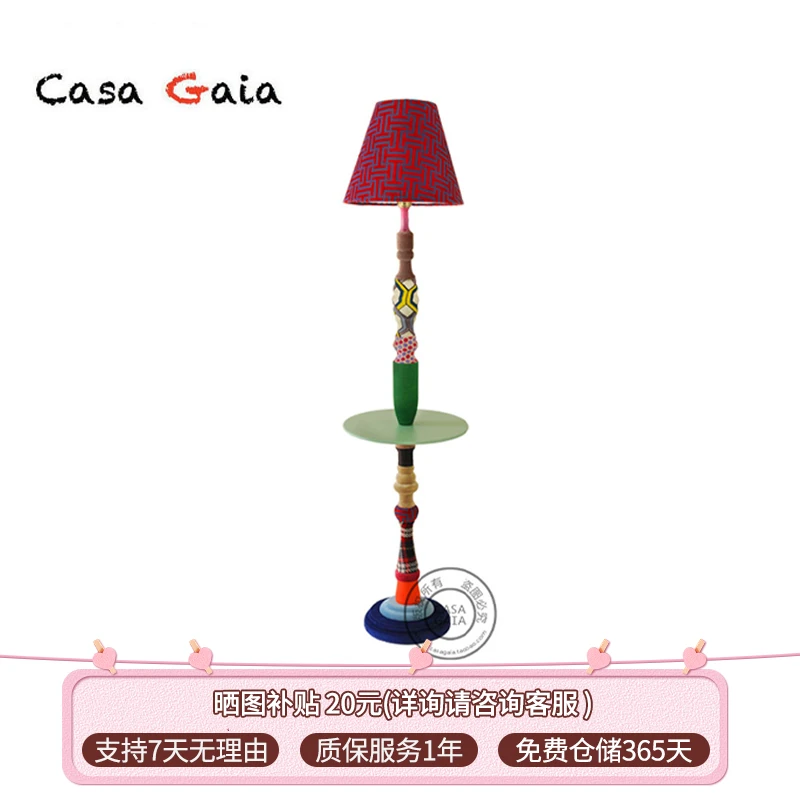 【有样美学专属】CASA GAIA盖雅落地灯创意落地灯立式灯具