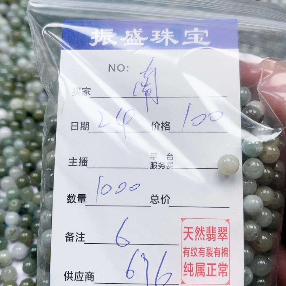【闪购商品】未镶嵌手链翡翠?****奇