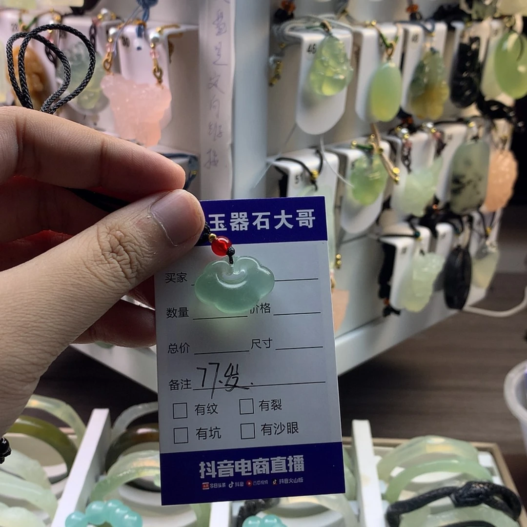 【闪购商品】蛇纹石玉颈饰未镶嵌