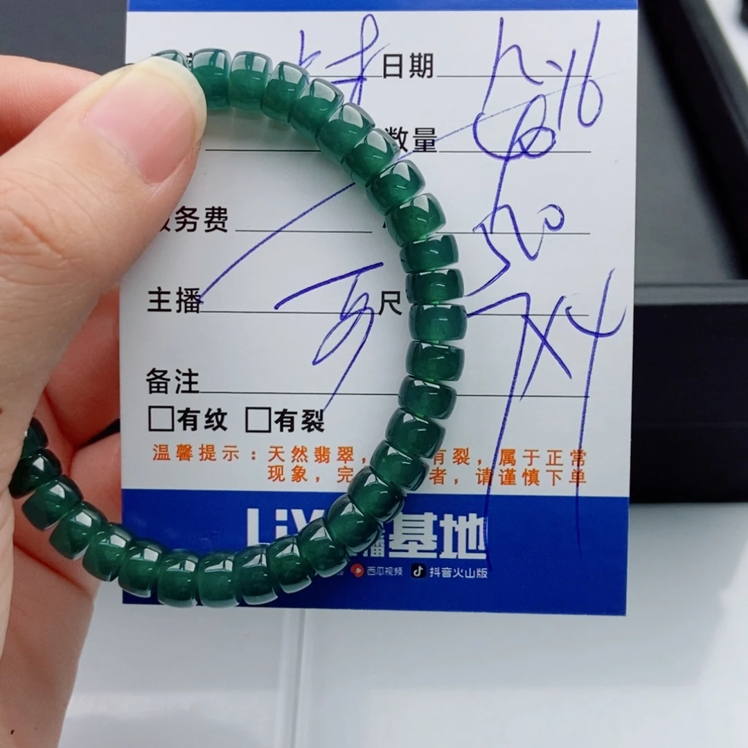 翡翠未镶嵌手链多样性散珠40颗