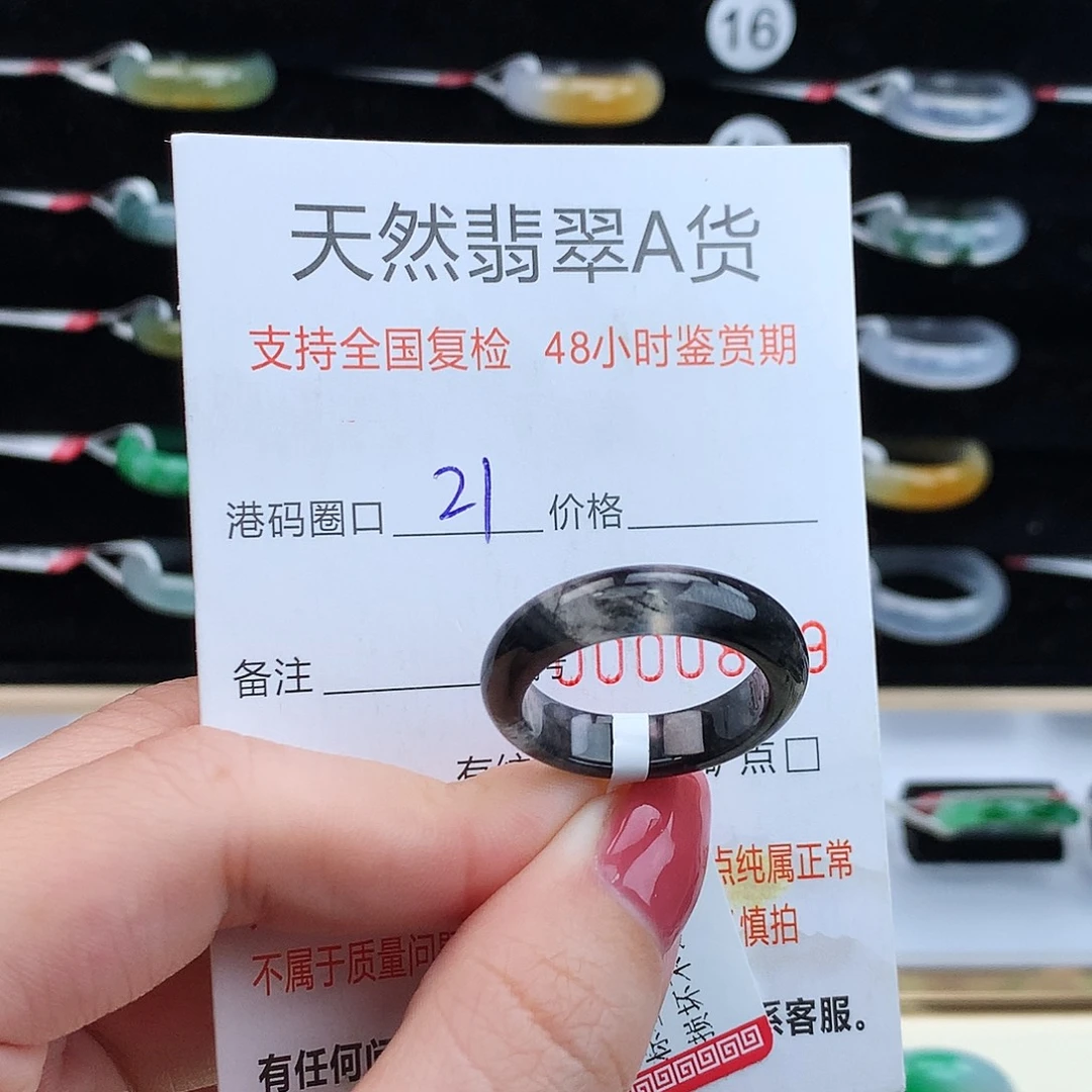 翡翠未镶嵌戒指翡翠