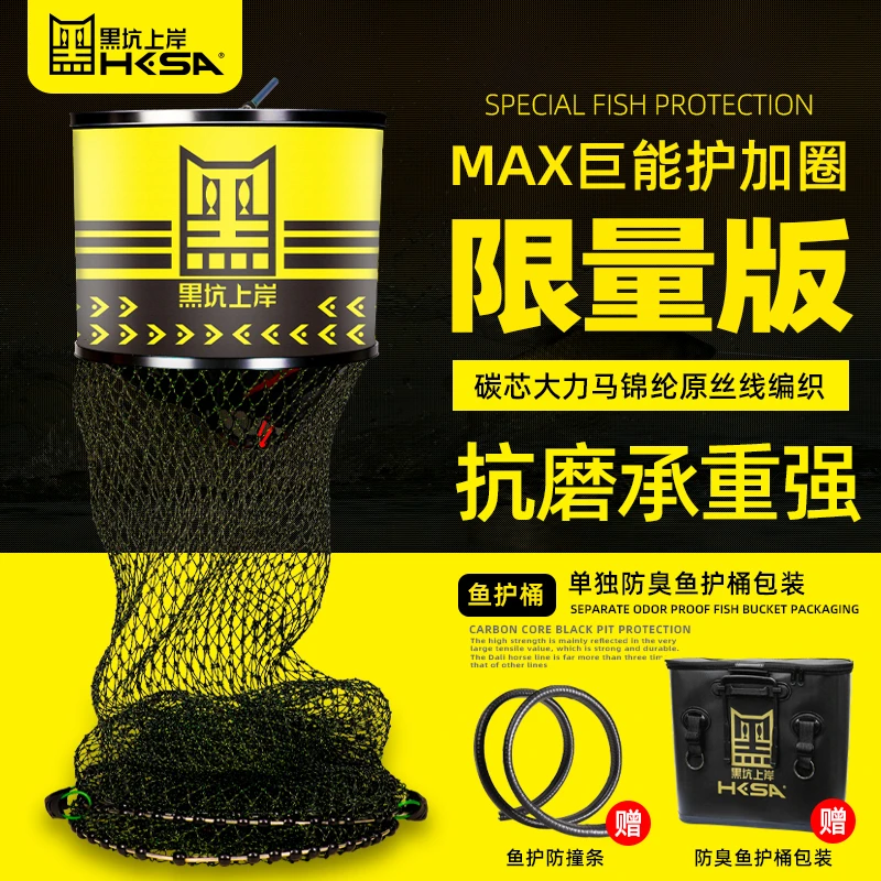 黑坑上岸MAX巨能鱼护加圈限量版2.8米碳芯大力马纯手工编织千斤护