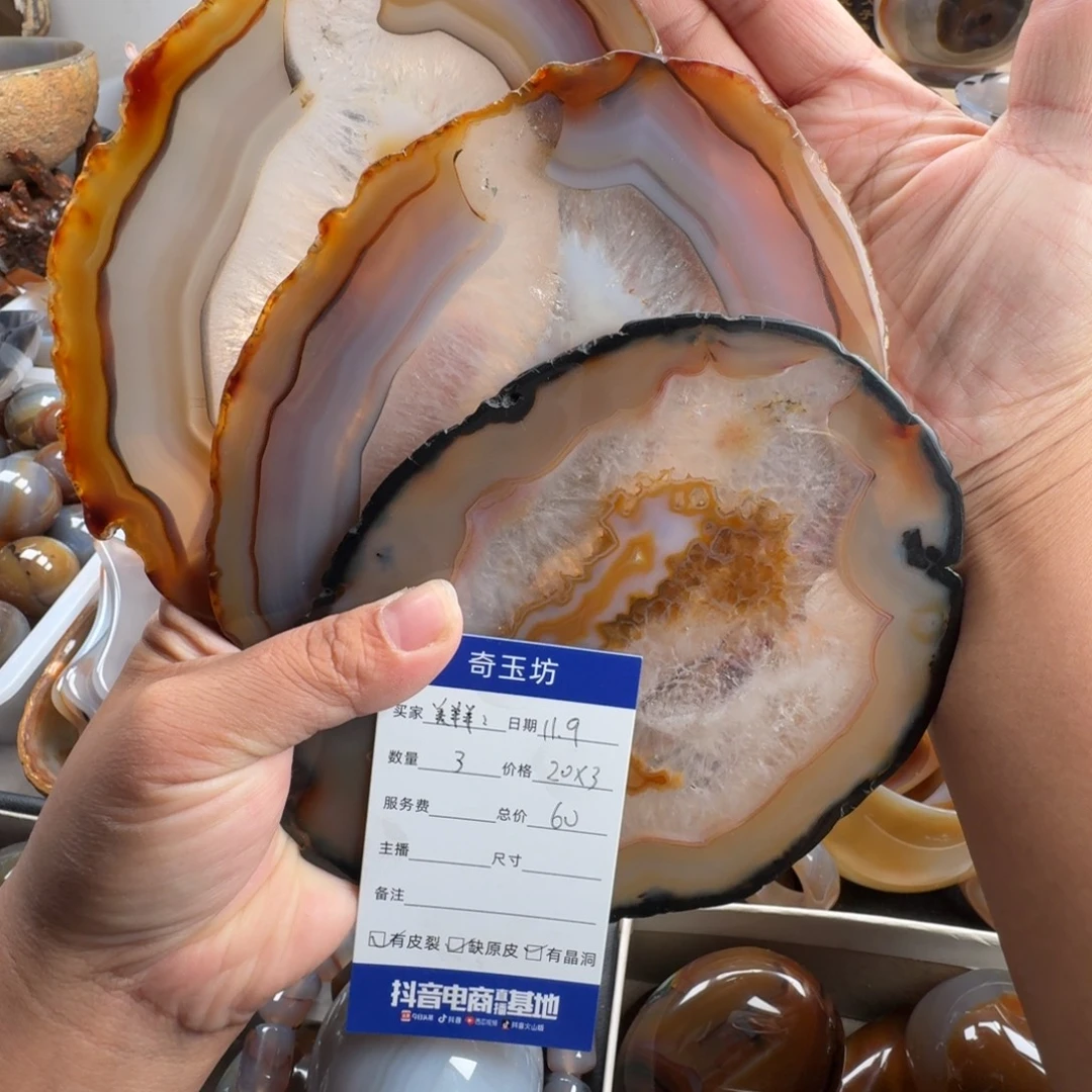 美****玛瑙/玉髓未镶嵌原皮片