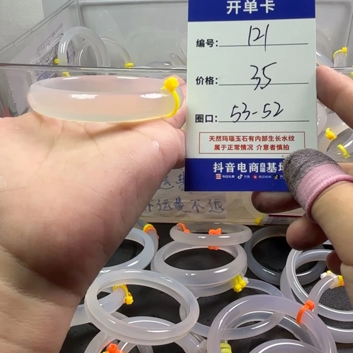 玛瑙/玉髓未镶嵌手镯