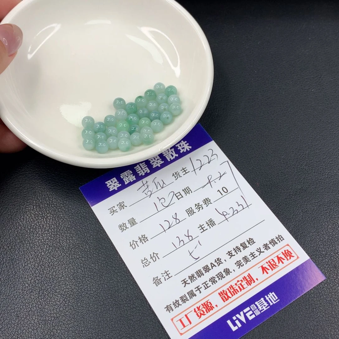 散珠翡翠苦**苦翡翠散珠DIY多样性自发