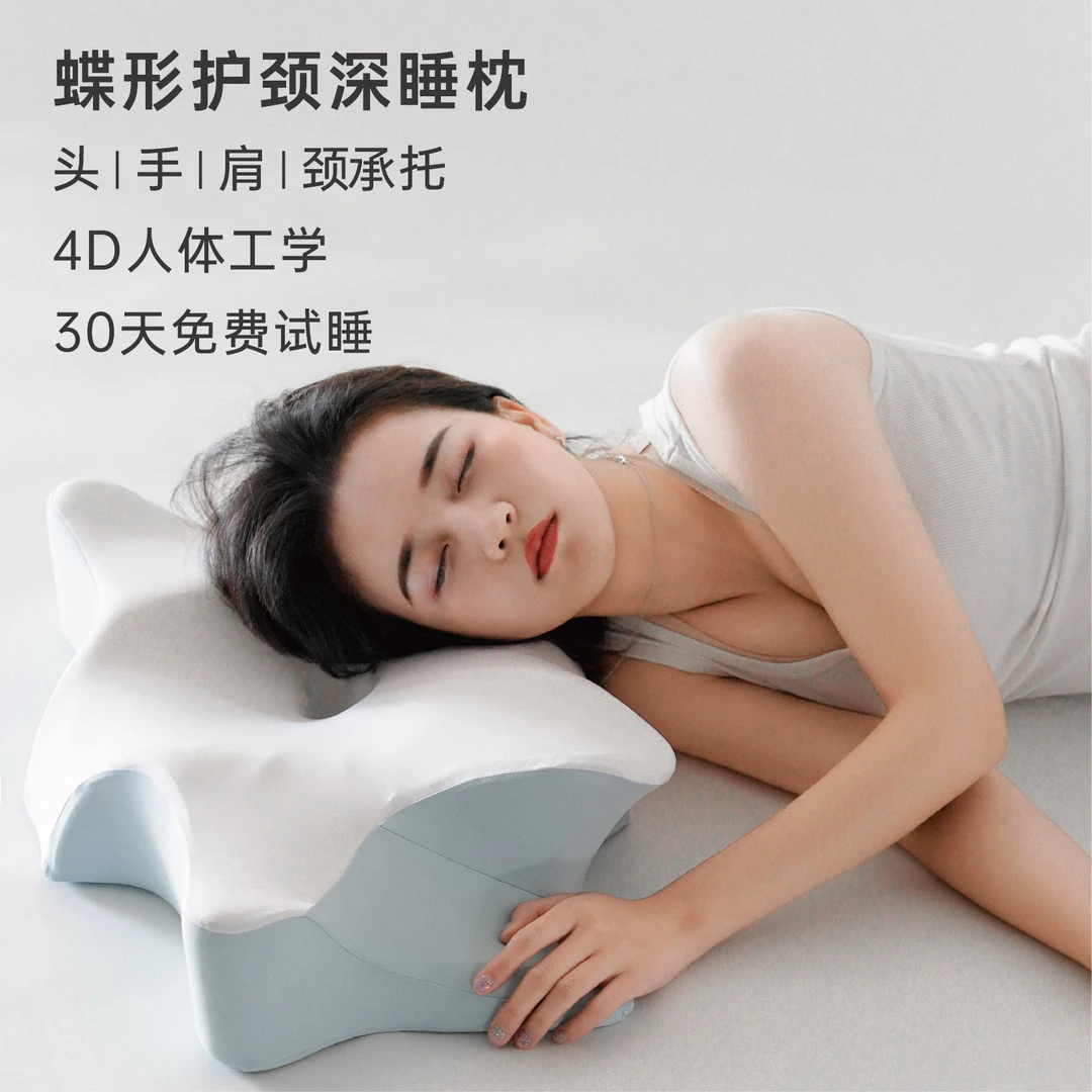 纾兰【睡眠日好物】纾兰蝴蝶枕深睡释压多功能护颈枕侧睡蝶形枕