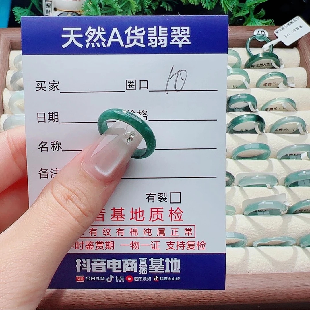 未镶嵌戒指翡翠·戒指