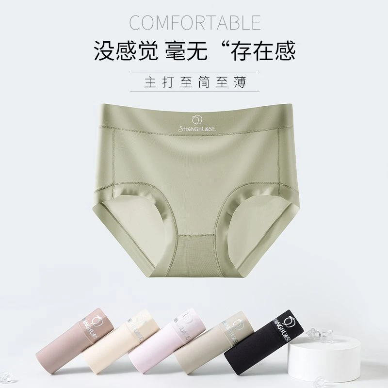 梵蒂柔 优选【10A抗菌】中高腰裸感女士内裤 桑蚕丝壳聚糖抗菌底裆