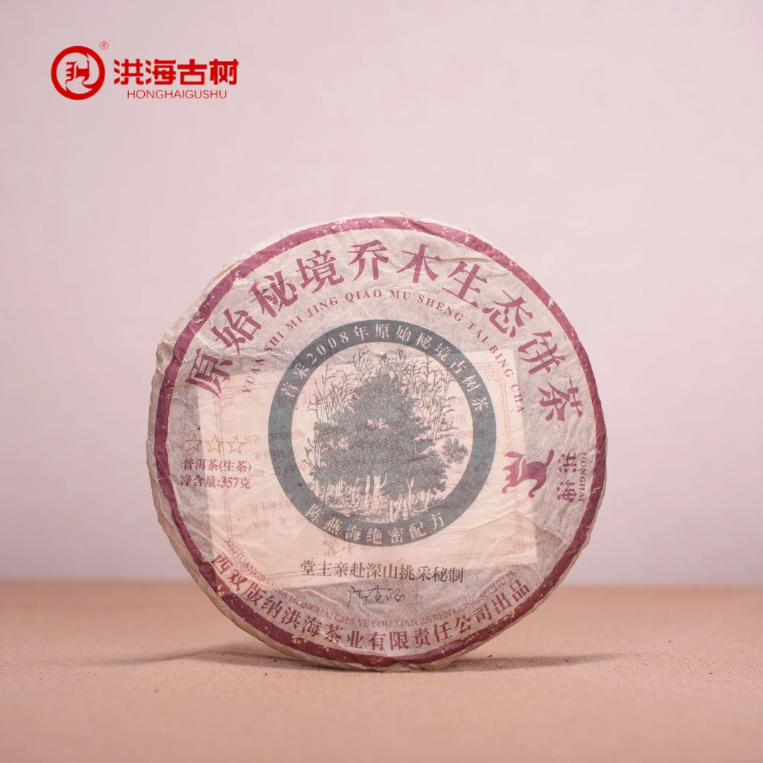 洪海|2008年原始秘境乔木生态普洱茶生茶357g