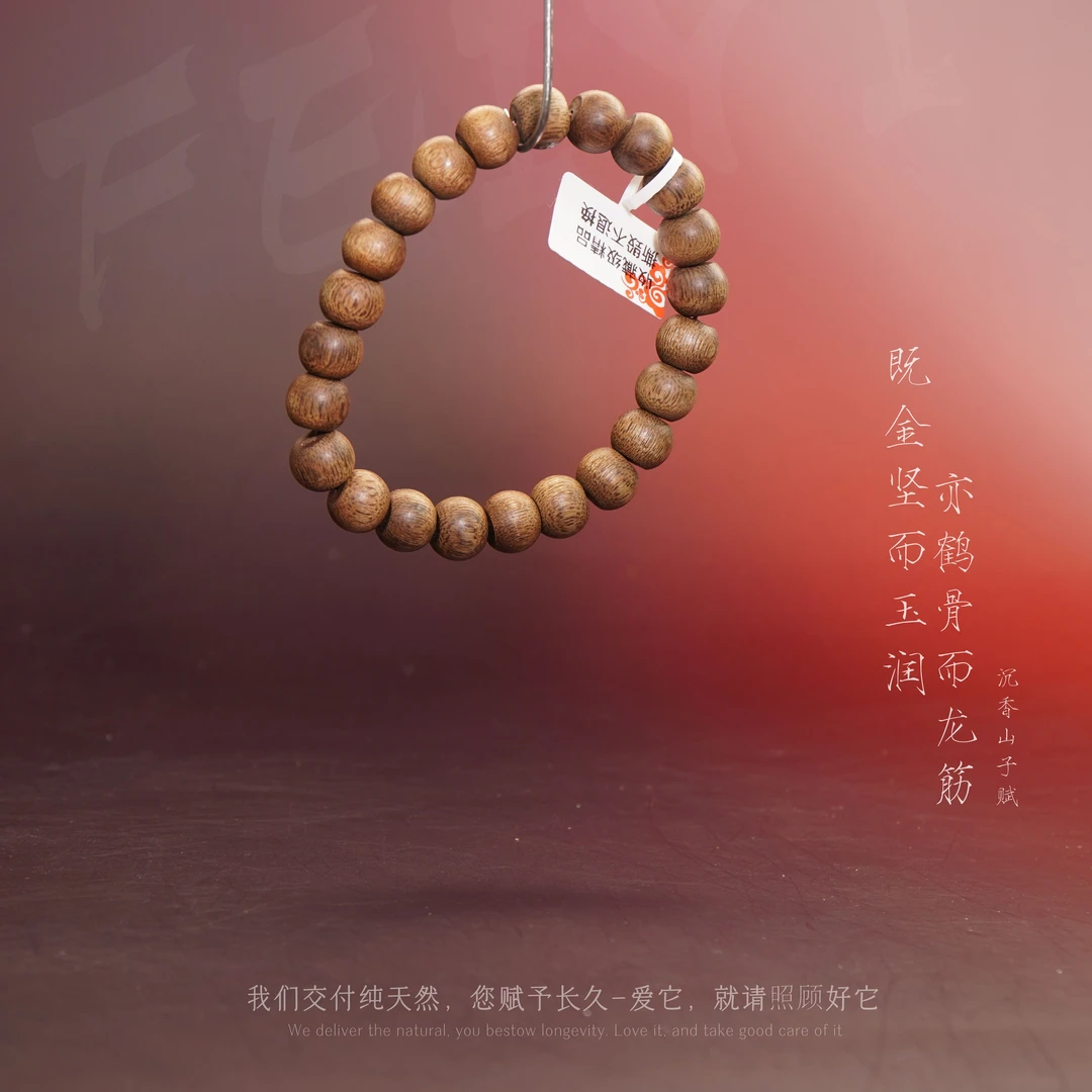 J5【苏拉维西老料单圈】10mm-13.4g-NJ8130040807-5