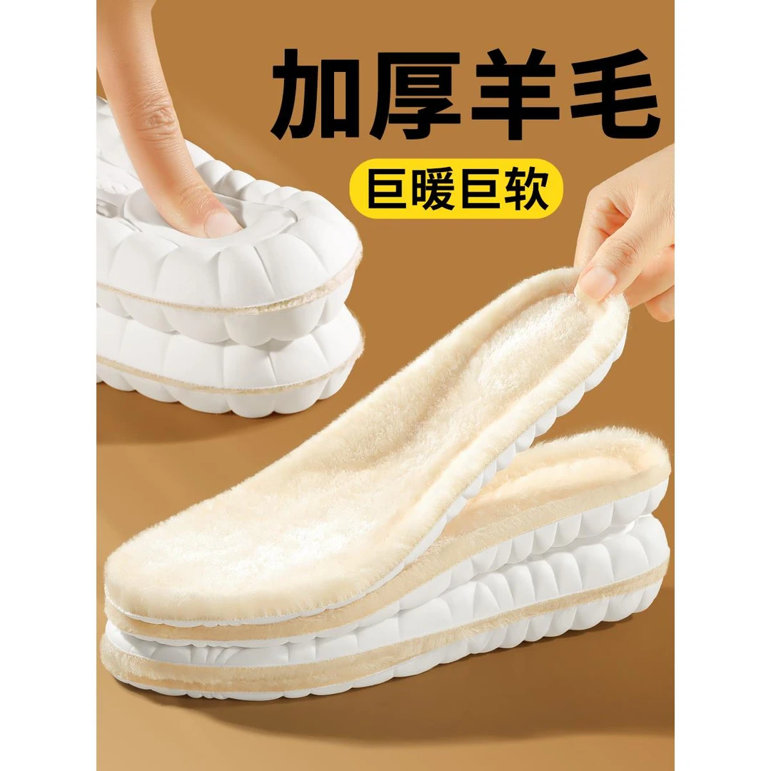保暖鞋垫运动气垫运动羊毛加绒加厚减震男士吸汗防臭女款软底舒适