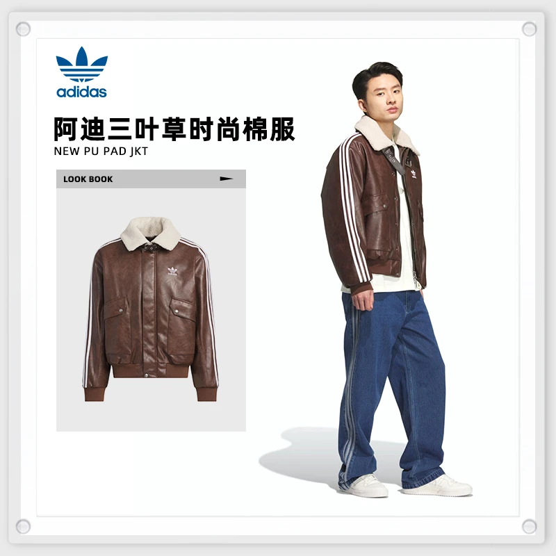 adidas阿迪达斯三叶草男子NEW PU PAD JKT时尚百搭薄棉服KF3692