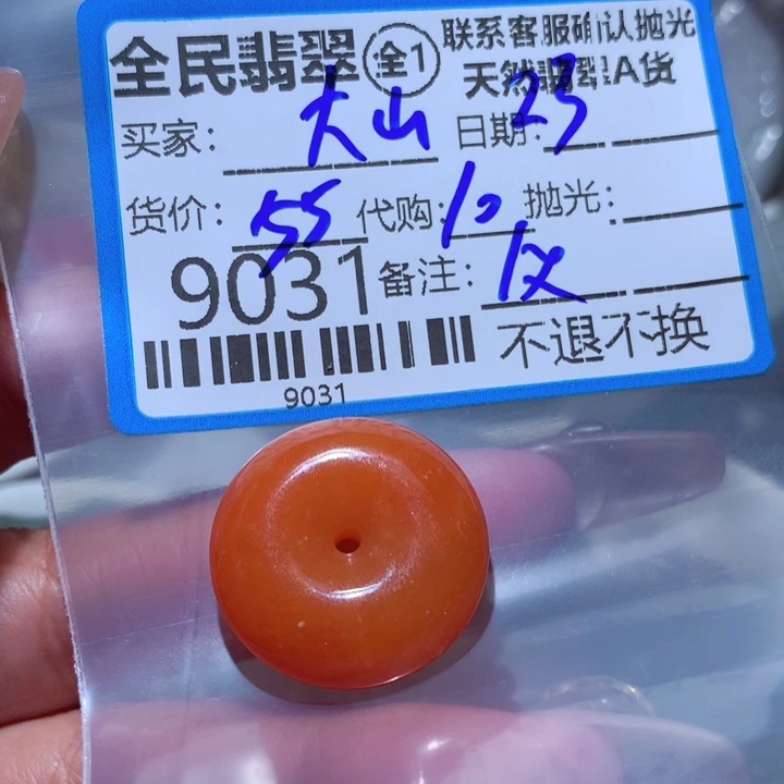 翡翠颈饰未镶嵌大**头