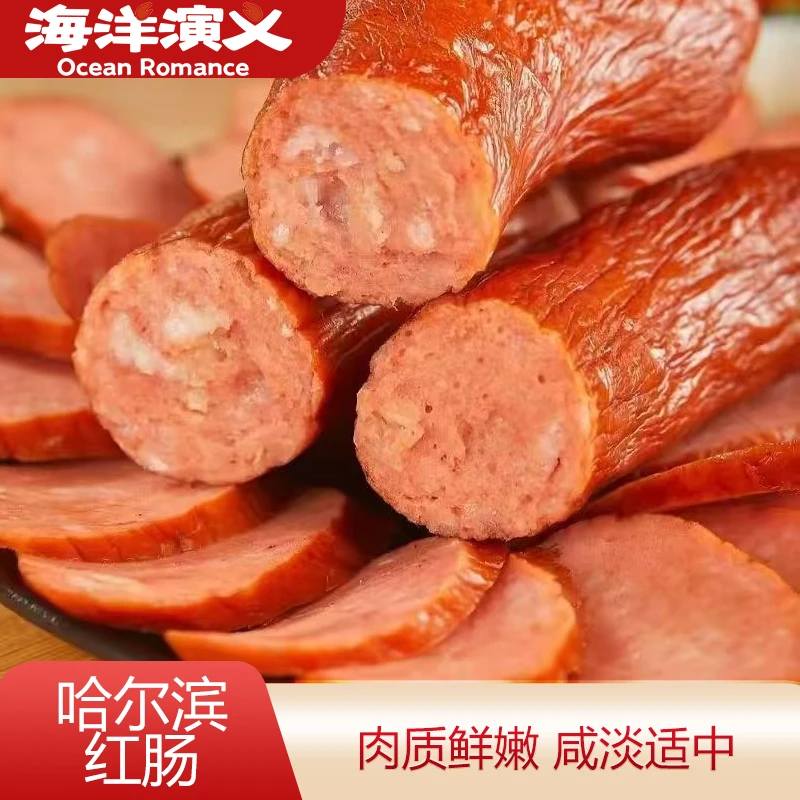 海洋演义 哈尔滨红肠80g/根*10根