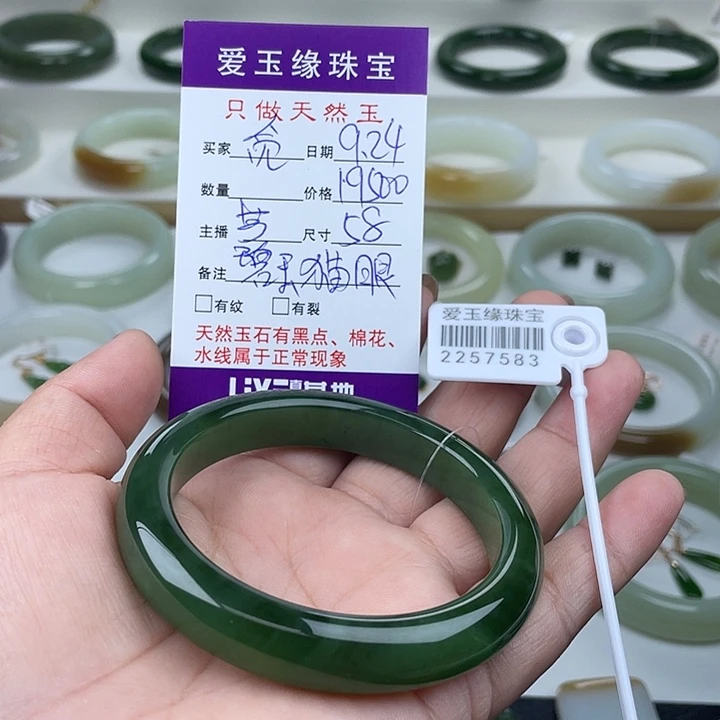 觅***阳未镶嵌手镯和田玉（碧玉）