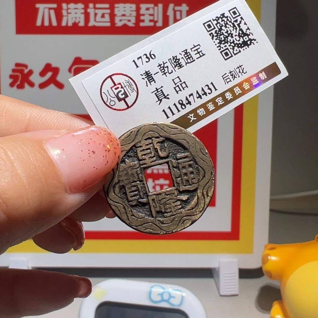 铜休*猫大喜包老包真乾隆