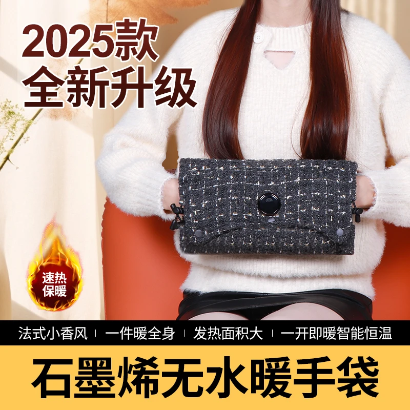 石墨烯小香风暖手袋充电暖宝宝暖宫神器取暖便携暖手宝暖水袋充电