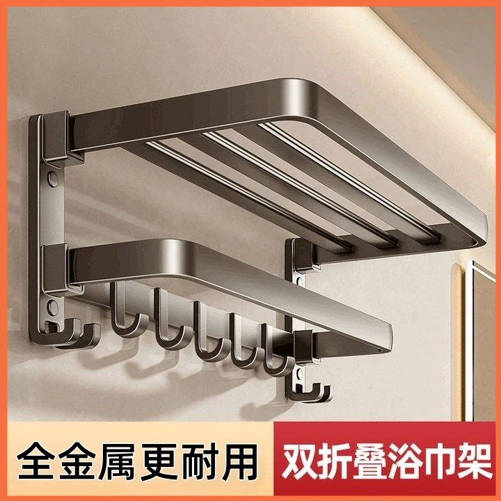 毛巾架卫生间免打孔壁挂浴巾架子浴室置物架一体厕所挂钩挂杆挂架