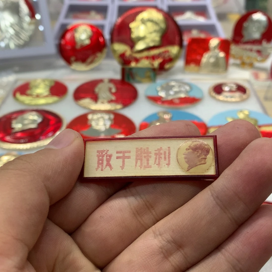 铝斗争胜利赛璐璐章