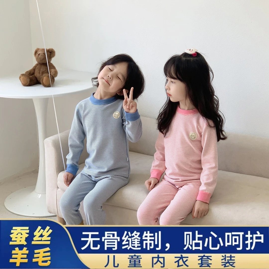 【7A抗菌】儿童蚕丝羊毛无骨保暖内衣套装男女童德绒秋衣裤中领内搭