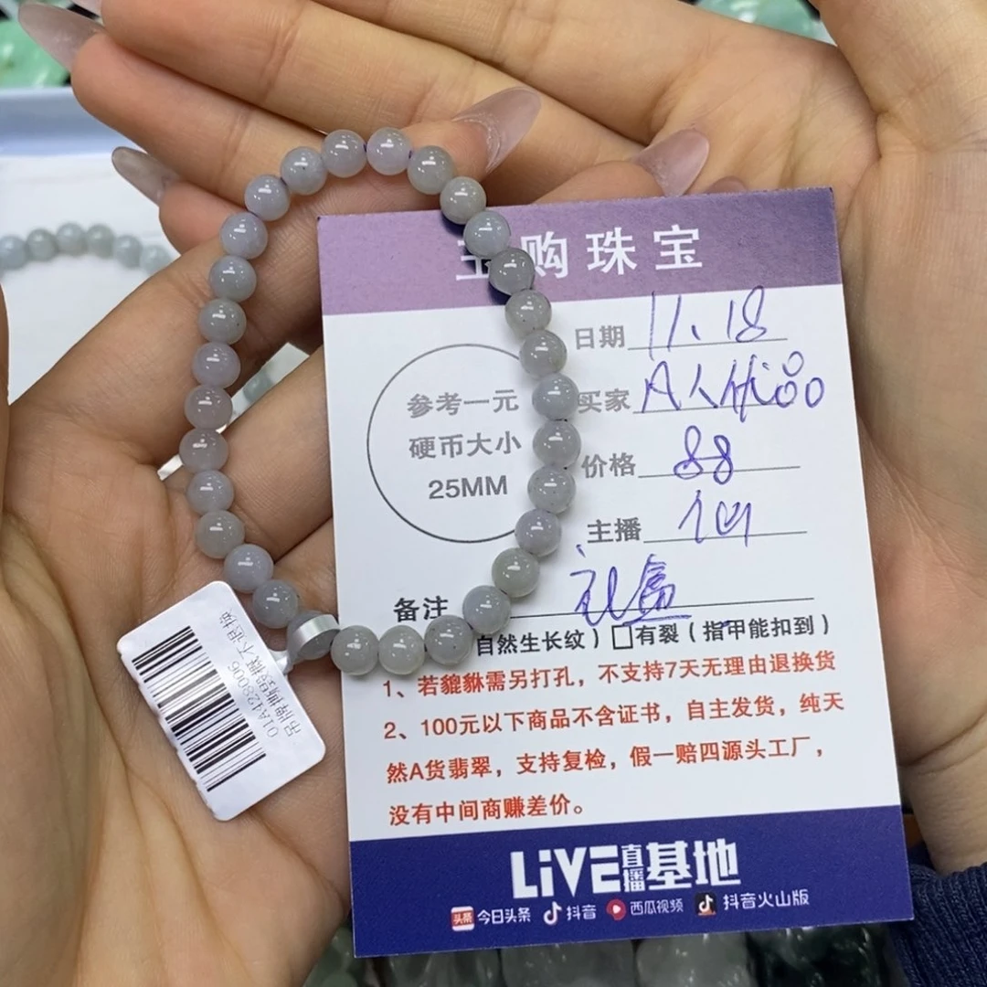 颈饰未镶嵌翡翠凡****瑶手串