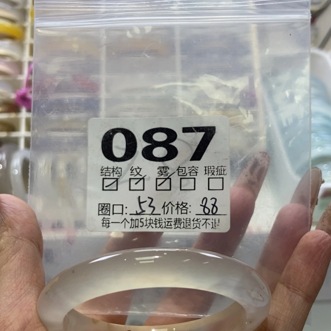 m***o玛瑙/玉髓未镶嵌手镯087-53
