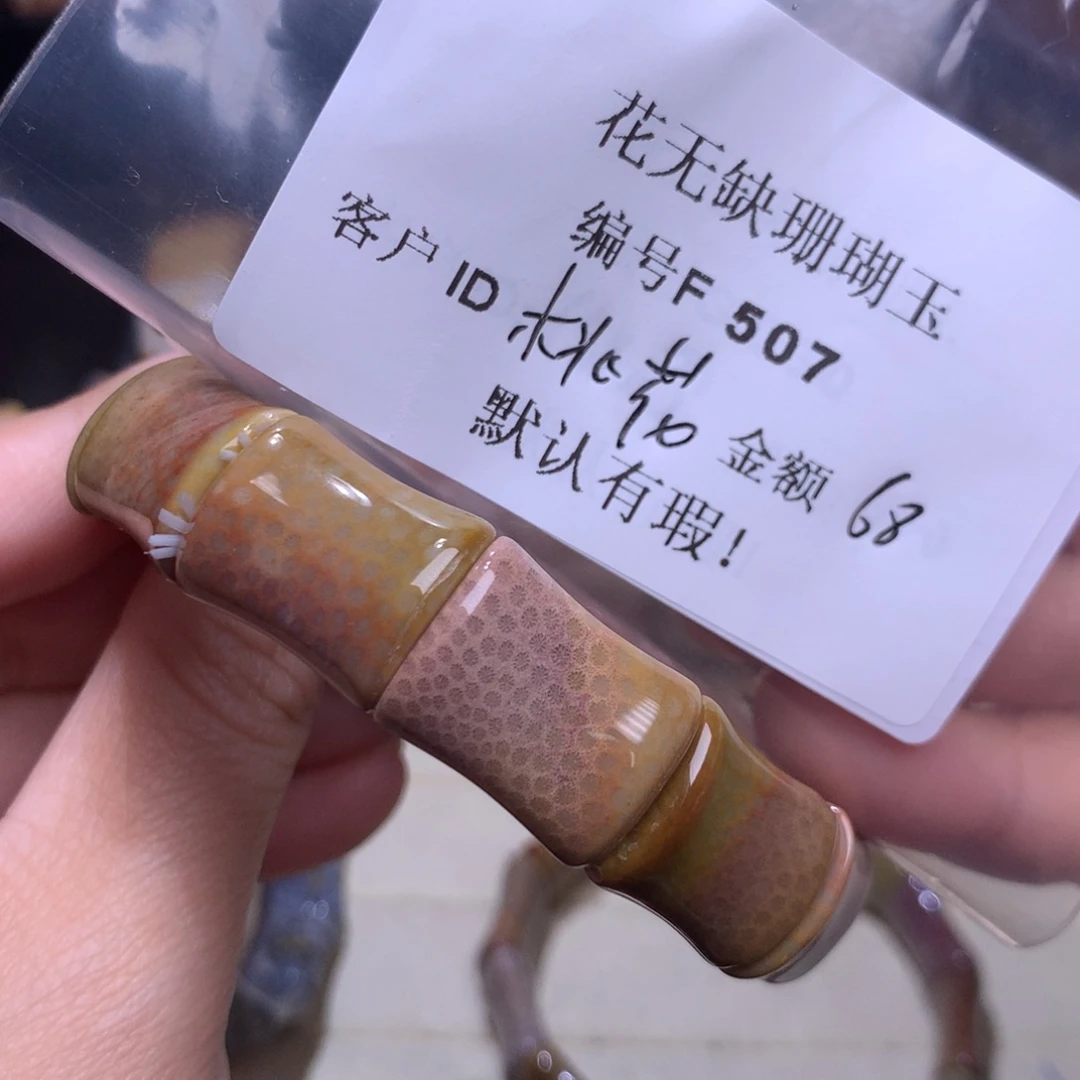 硅化玉手镯未镶嵌桃**子