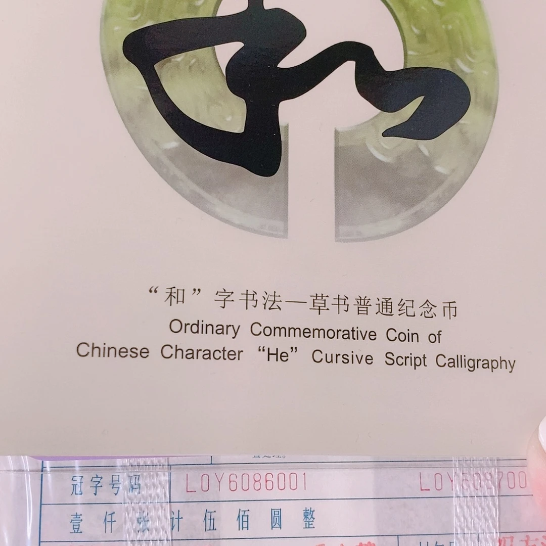 其他普通金属L0Y6086666圆圆