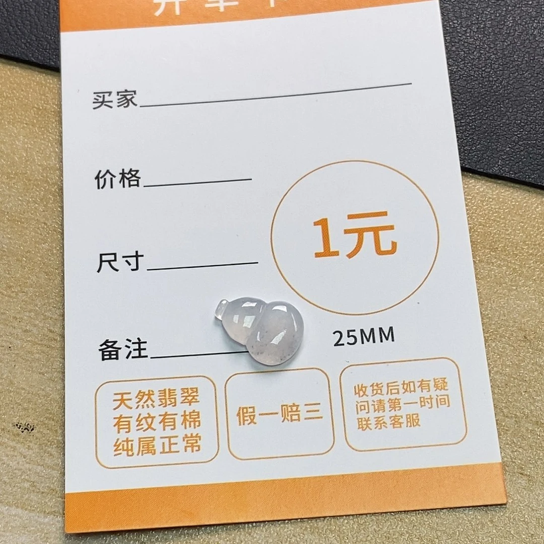 翡翠未镶嵌颈饰天然