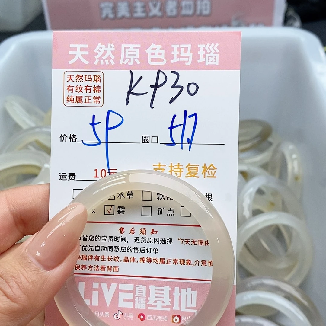 玛瑙/玉髓手镯未镶嵌鱼*头930