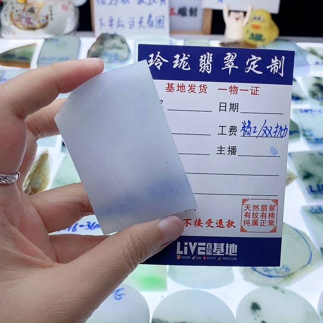 定制翡翠未镶嵌二*翡翠