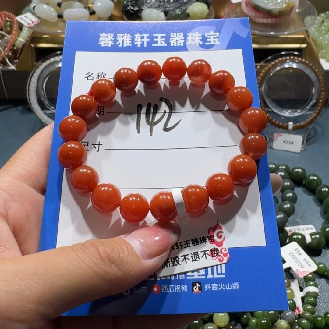 南红玛瑙未镶嵌手串