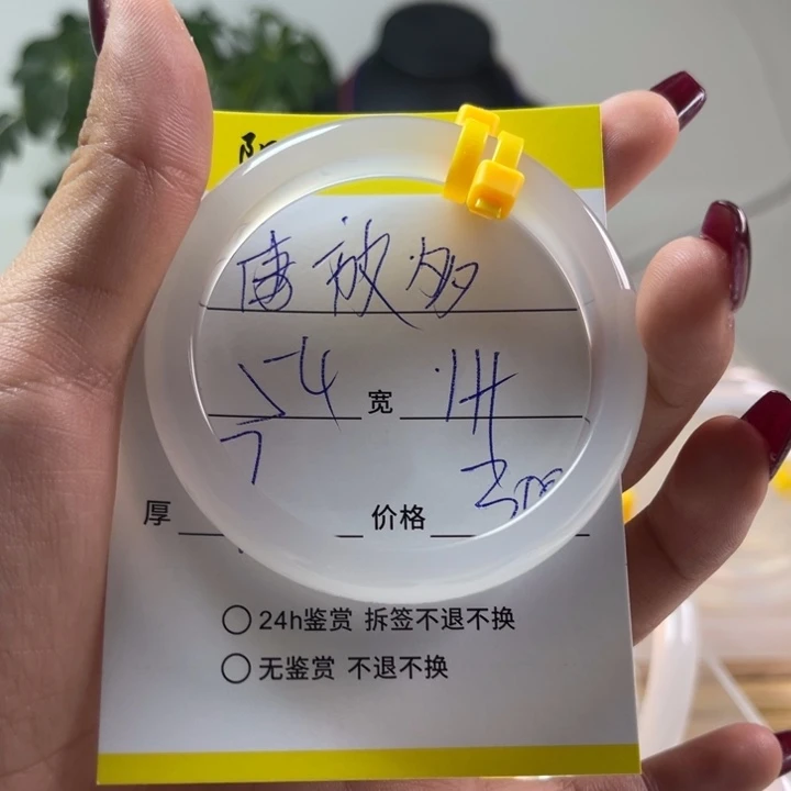 玛瑙/玉髓手镯未镶嵌唐**了