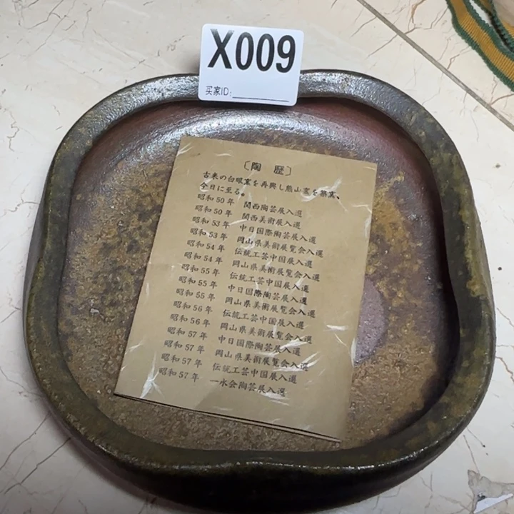 备前烧作品备前烧作品