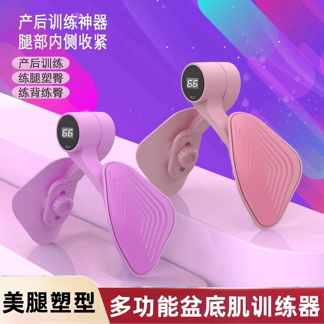 盆底肌训练器可调夹腿器防滑凯格尔运动瑜伽锻炼瘦身美腿产后塑形