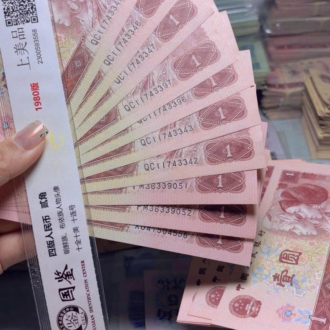 退市人你币如图10张