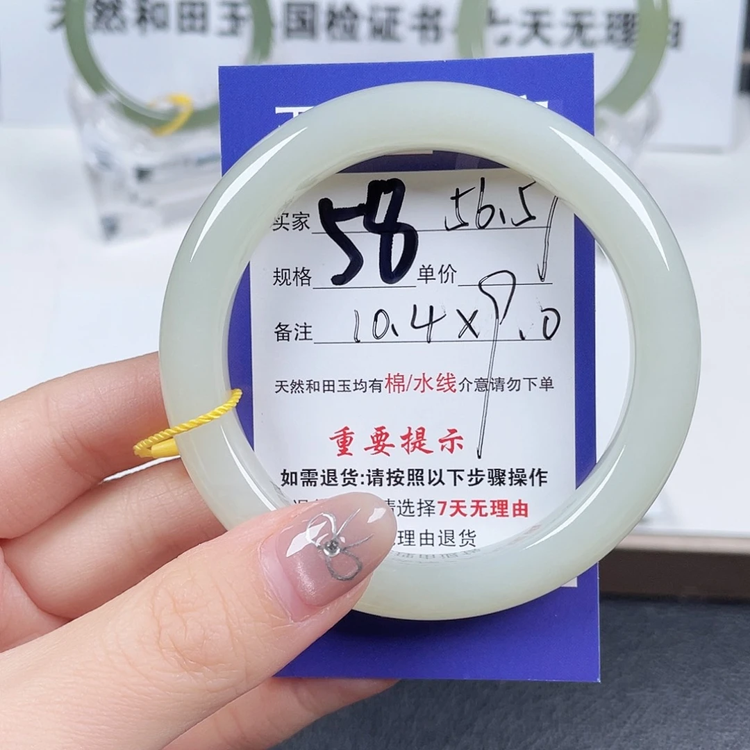 未镶嵌手镯和田玉