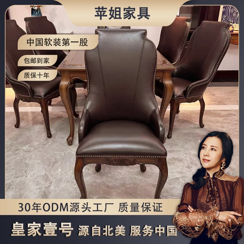 【皇家壹号】美式复古古典客厅卧室书房餐椅休闲椅办公椅54*55*105