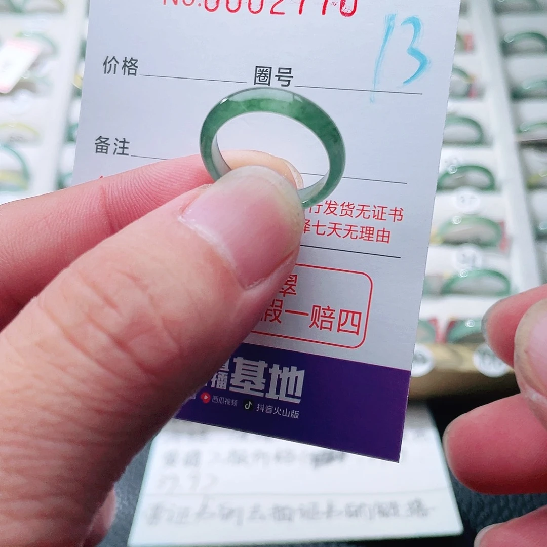 翡翠戒指未镶嵌天然A货翡翠戒指