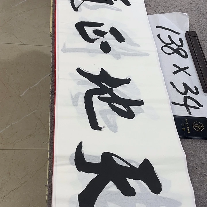 书法Lvqinzhenshufa