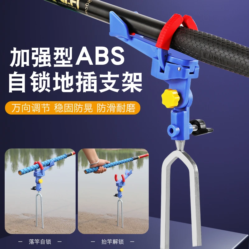 新款鱼竿自动锁杆支架手海两用多功能鱼竿支架自锁鱼竿支架鱼架杆