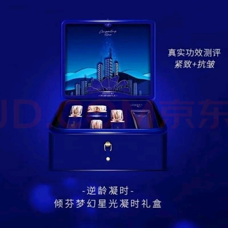 倾芬蓝色梦幻星凝时抗皱紧致护肤品