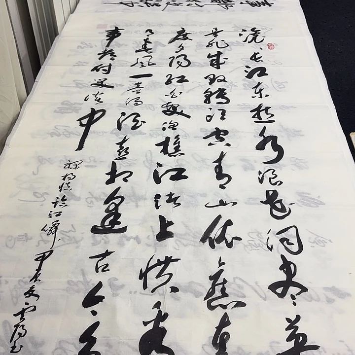 书法老师精品行书