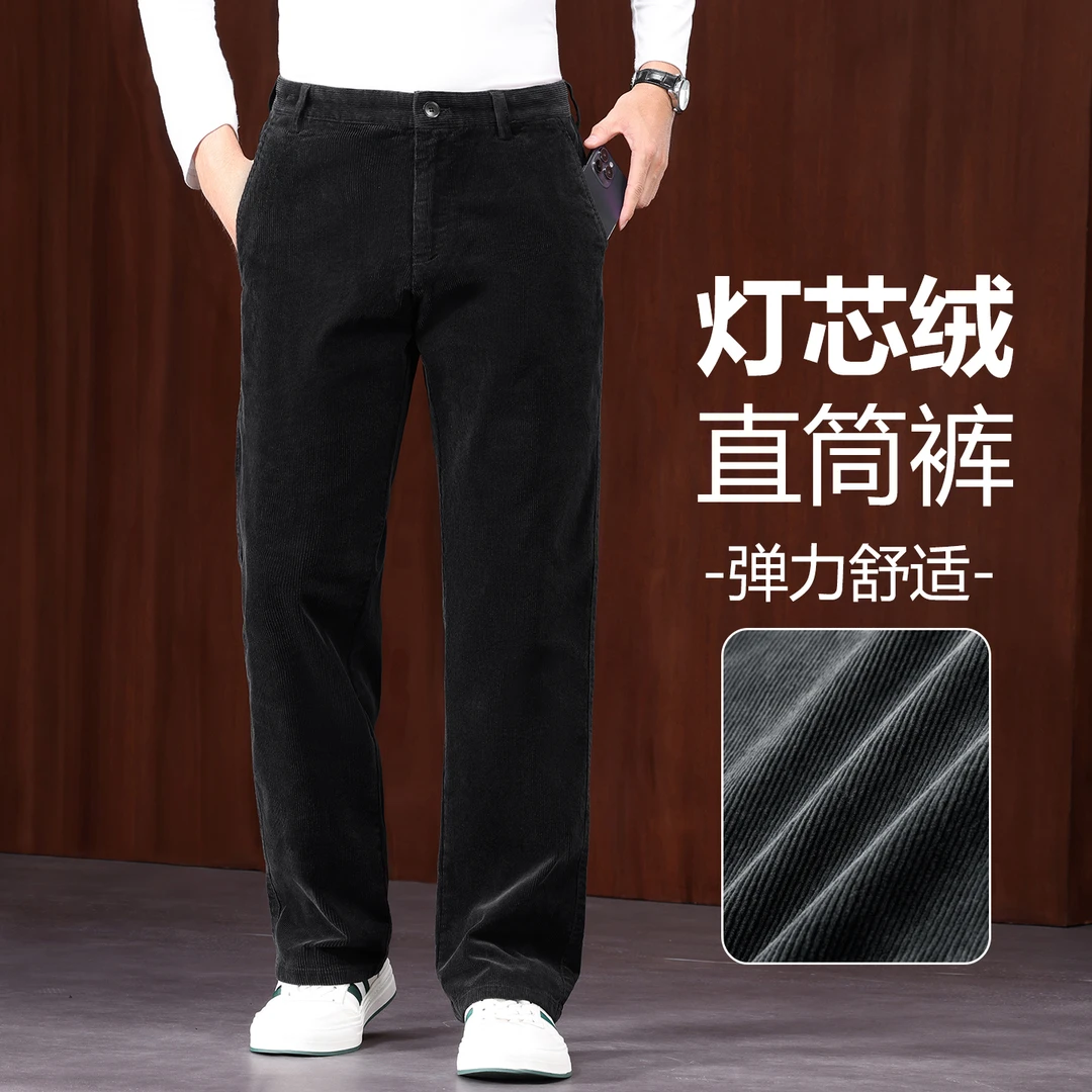 高端纯棉灯芯绒休闲裤男春秋宽松直筒中年男裤秋冬加厚条绒运动裤
